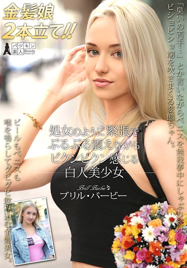 PSST-052 English DVD Cover 130 minutes