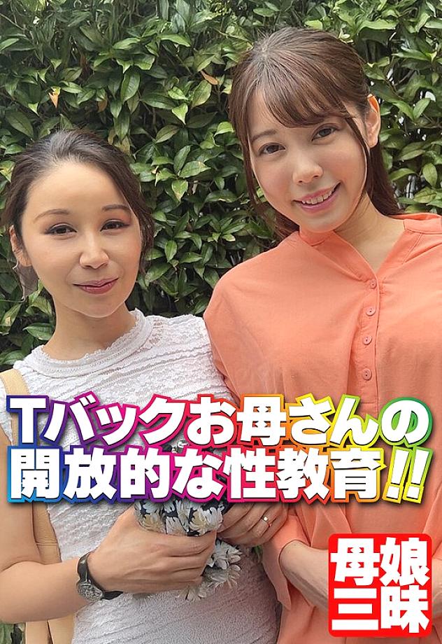 SGSR-38106 日本語 DVD ジャケット 39 分
