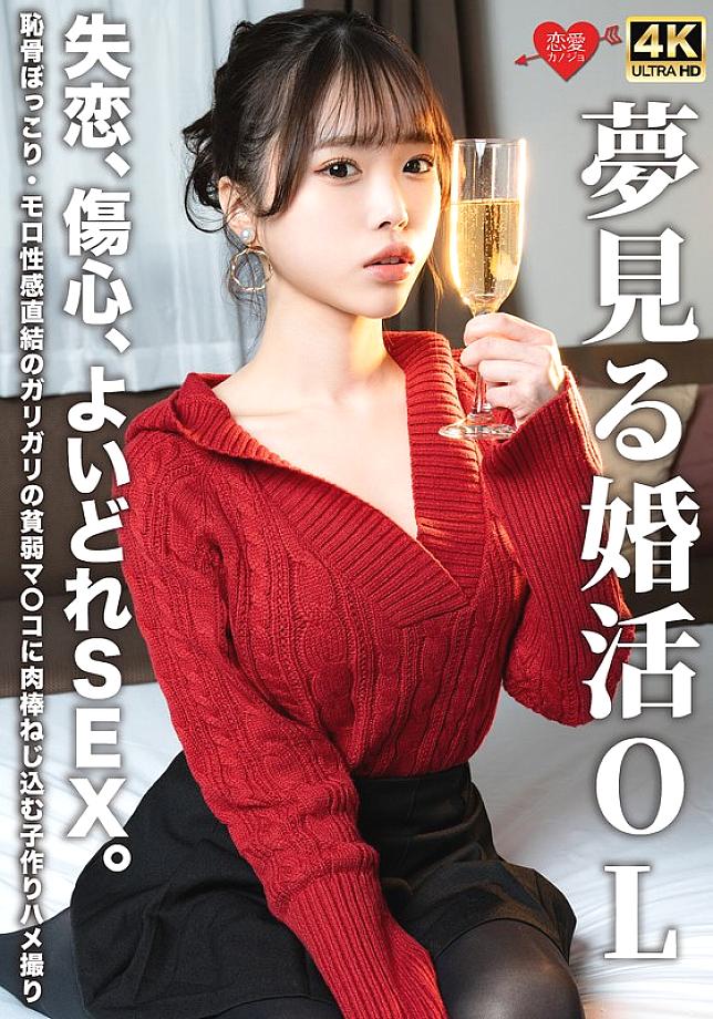 EROFV-323 English DVD Cover 70 minutes