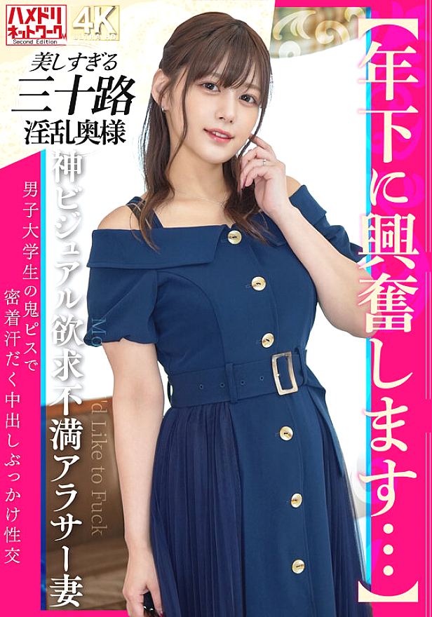 HMDNV-866 JAV Films English - 00:00:00 - 00:04:00