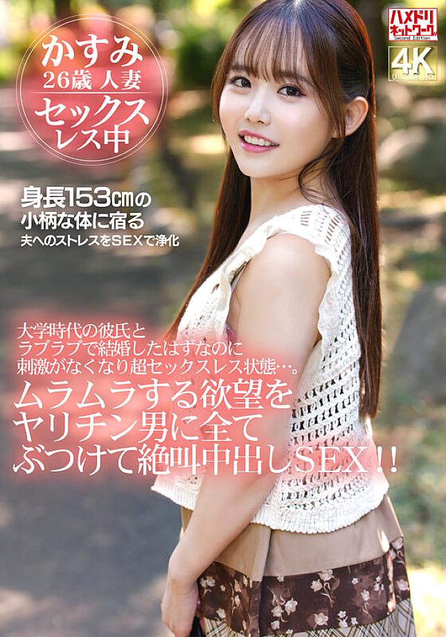 HMDNV-879 JAV Films 日本語 - 00:00:00 - 00:04:00