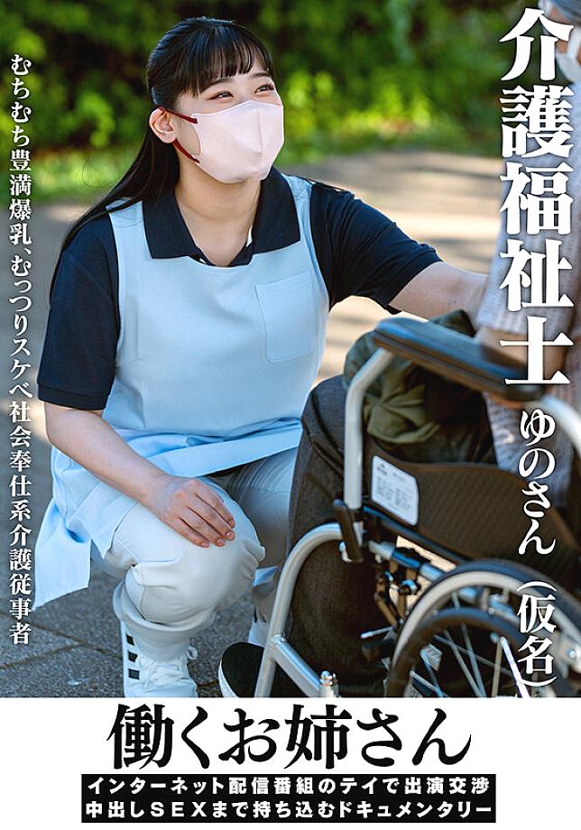 INSTV-692 JAV Films English - 00:00:00 - 00:04:00