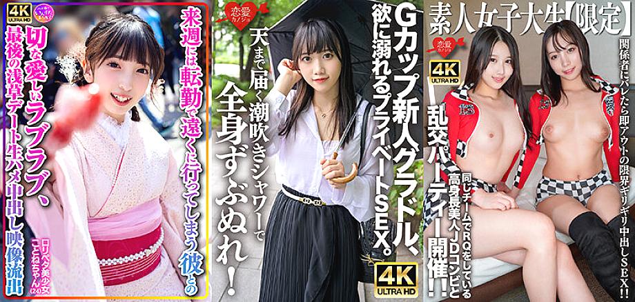 KKWX-003 JAV Films 中文 - 07:07:00 - 07:35:00