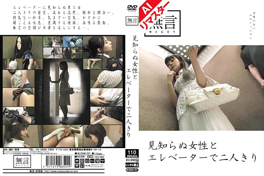 REMUGON-001 中文 DVD 封面图片 104 分钟
