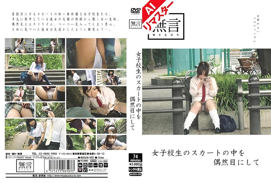 REMUGON-003 中文 DVD 封面图片 77 分钟