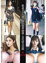 SHIND-021 - The record of train harasser's home entry using a sticky ...