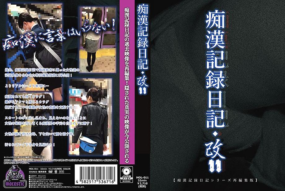 MOL-011 日本語 DVD ジャケット 35 分