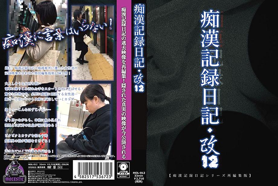 MOL-012 日本語 DVD ジャケット 36 分