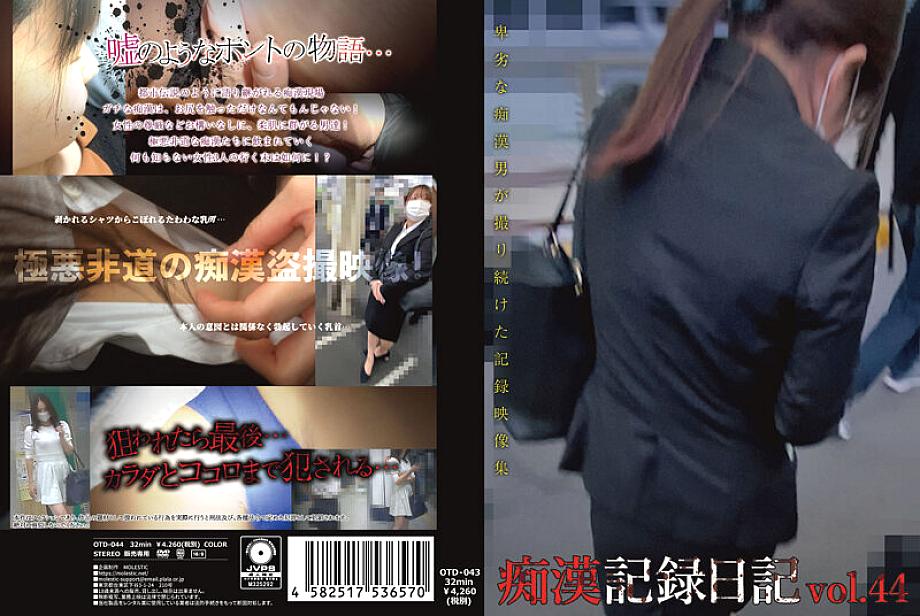OTD-044 日本語 DVD ジャケット 34 分