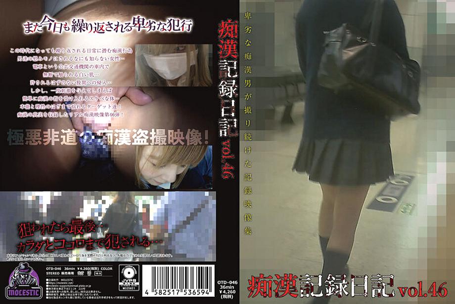 OTD-046 中文 DVD 封面图片 39 分钟