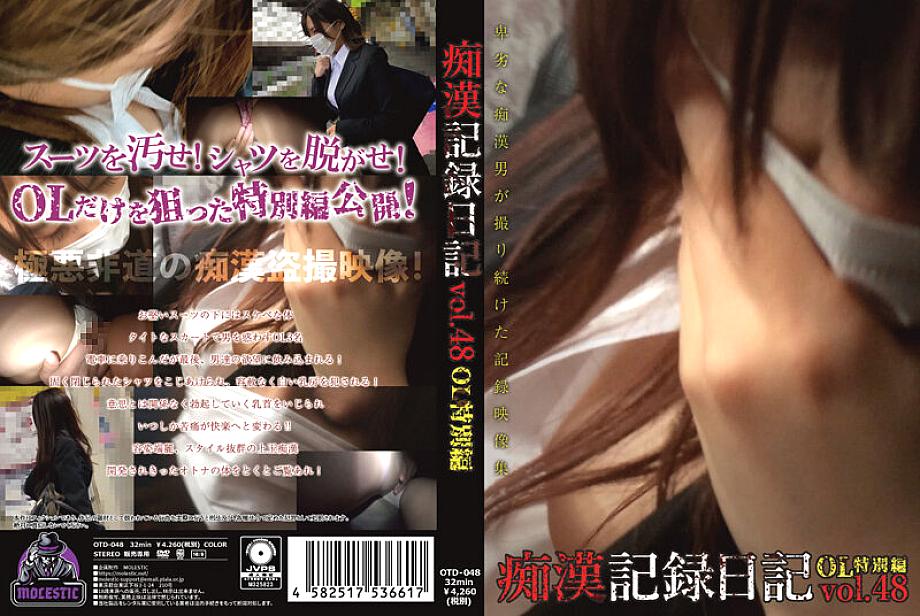OTD-048 中文 DVD 封面图片 29 分钟