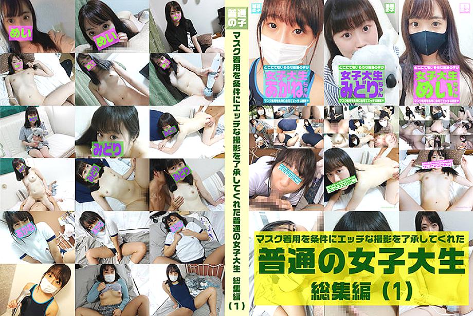 FTUJ-18 日本語 DVD ジャケット 118 分