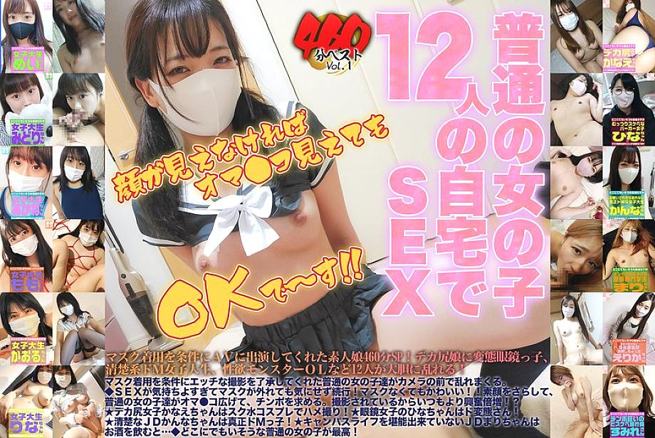 FTUJ-045 日本語 DVD ジャケット 460 分