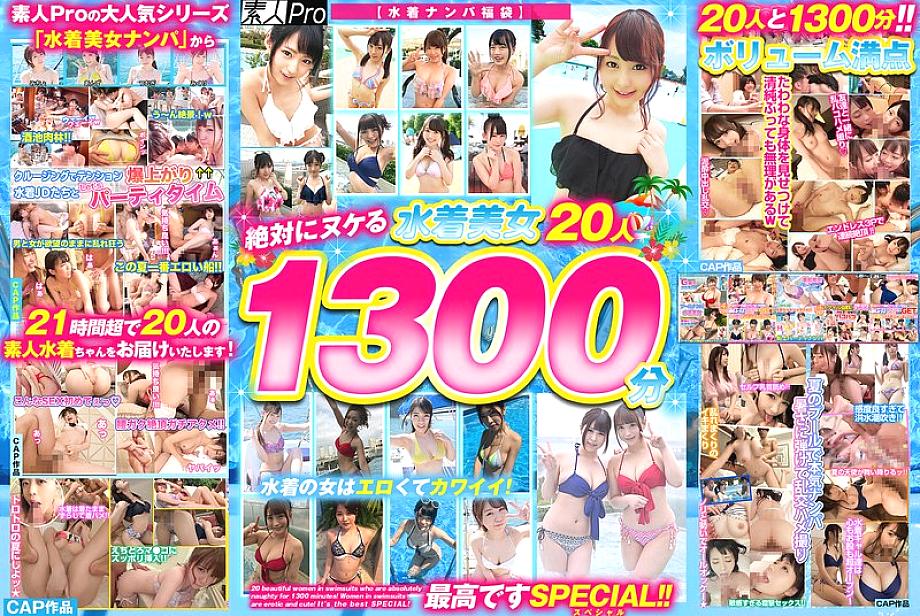 SPROZ-001 中文 DVD 封面图片 1302 分钟