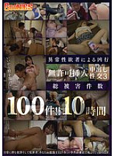 GNS-109 - Unauthorized insertion, ejaculation, total incidents, time ...