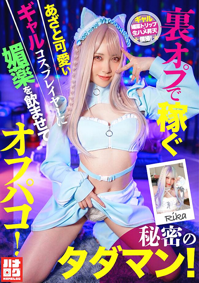 HMLG-006 JAV Films 日本語 - 00:00:00 - 00:05:00