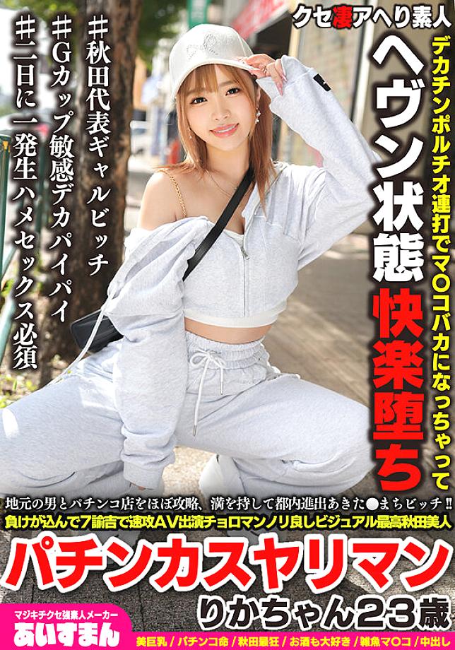 BEAF-167 JAV Films 中文 - 00:00:00 - 00:04:00