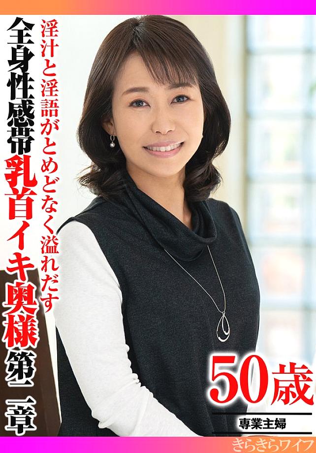 TYVM-392 日本語 DVD ジャケット 32 分