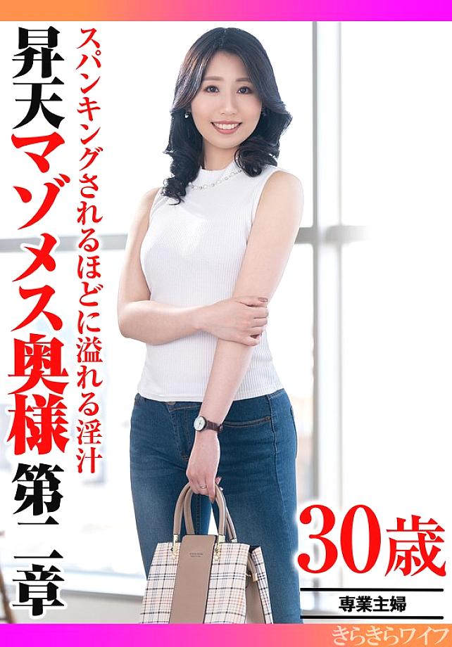 TYVM-408 English DVD Cover 49 minutes