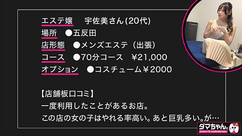 DAMX-013 JAV Films 日本語 - 00:00:00 - 00:12:00