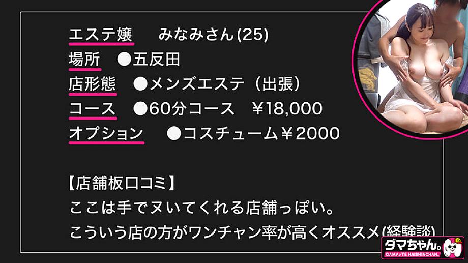 DAMX-013 JAV Films 日本語 - 02:00:00 - 02:12:00