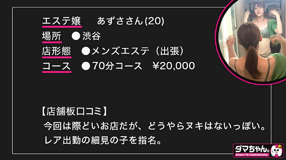 DAMX-013 JAV Films 日本語 - 01:00:00 - 01:12:00