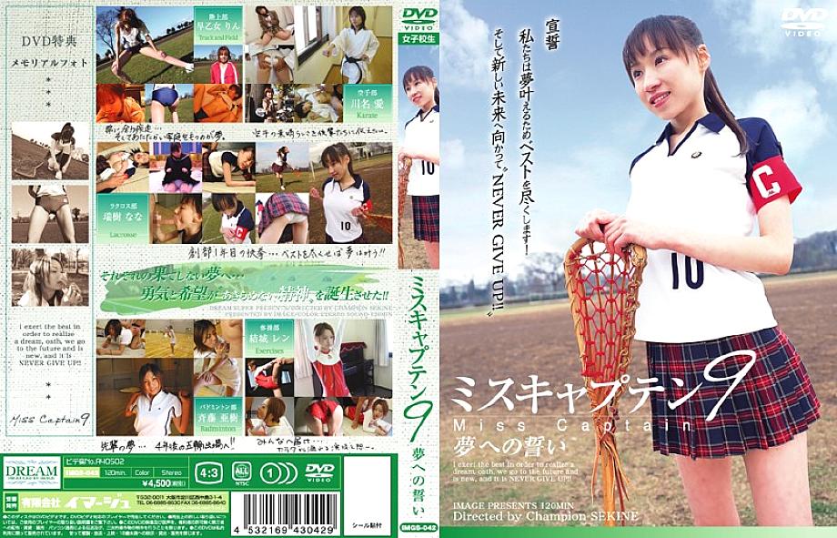 IMGS-042 日本語 DVD ジャケット 122 分