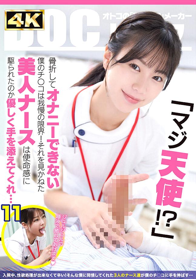 DOCD-076 JAV Films 中文 - 00:00:00 - 00:13:00