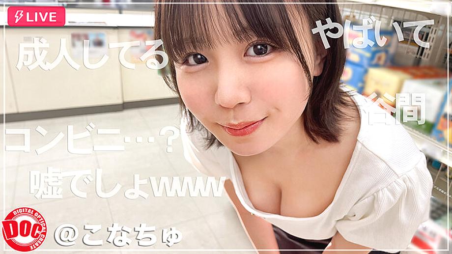 FCH-110 JAV Films English - 00:50:00 - 01:02:00