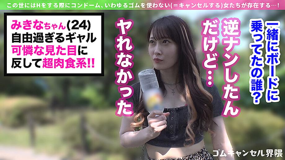 MAAN-01123 JAV Films 日本語 - 00:11:00 - 00:14:00