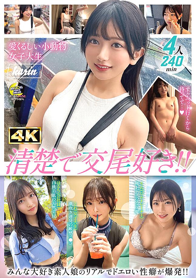 MFCD-022 JAV Films English - 00:00:00 - 00:20:00
