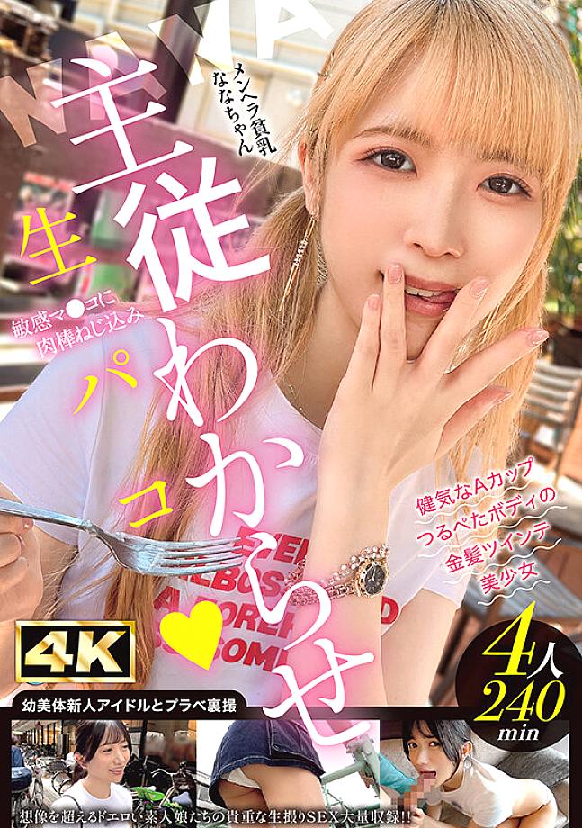 MFCT-021 JAV Films English - 00:00:00 - 00:20:00