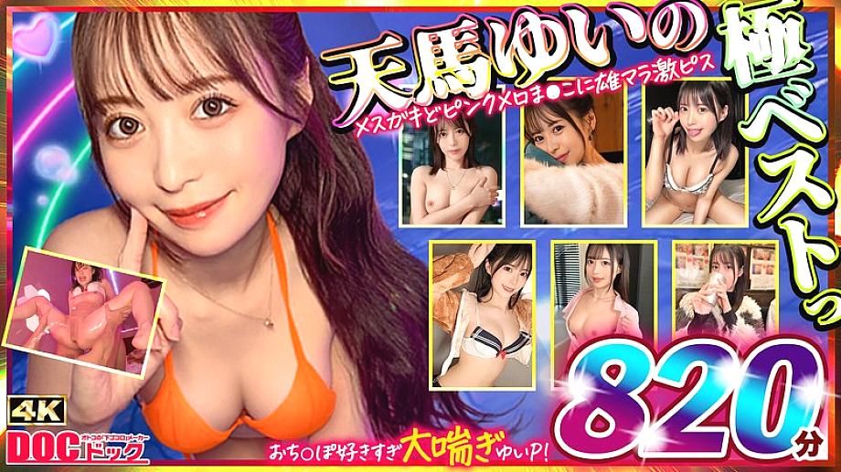 MGPD-002 English DVD Cover 821 minutes
