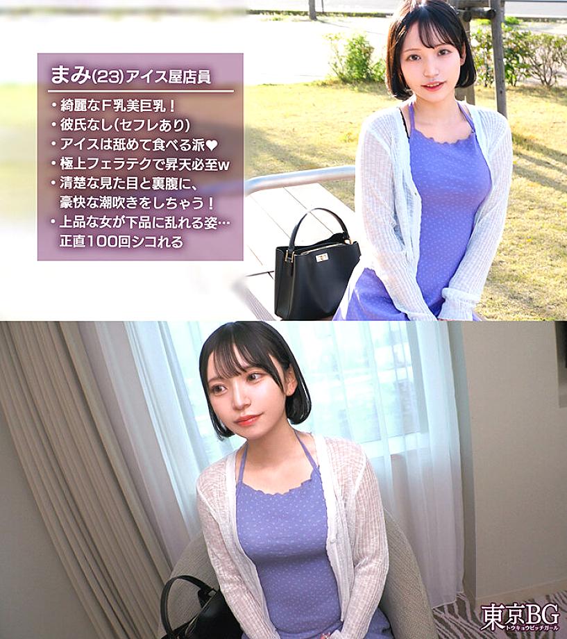 MGTD-064 JAV Films 中文 - 01:39:00 - 01:53:00