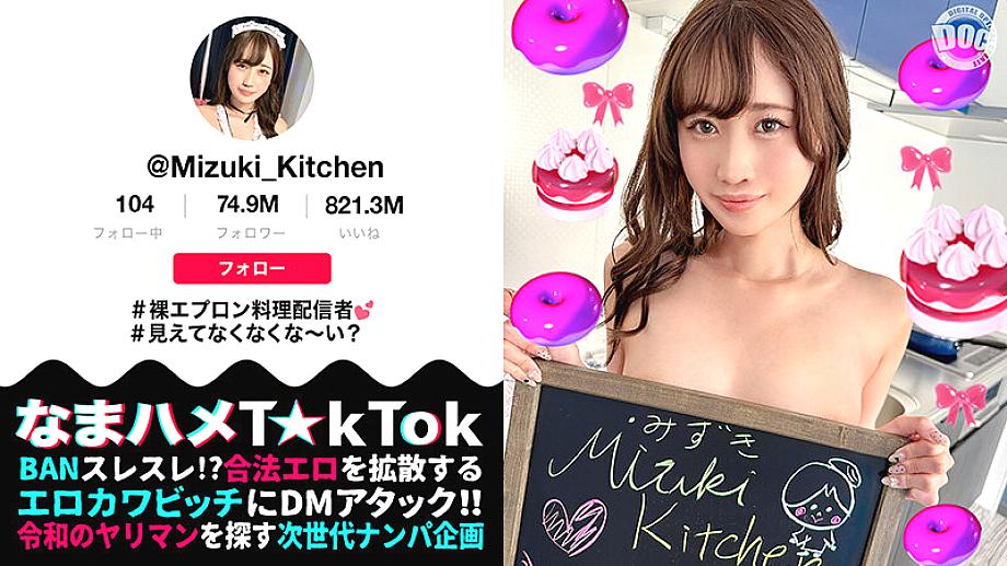 MTMD-013 JAV Films 日本語 - 02:24:00 - 02:48:00