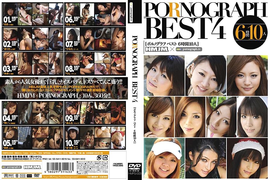 HMPG-003 日本語 DVD ジャケット 362 分
