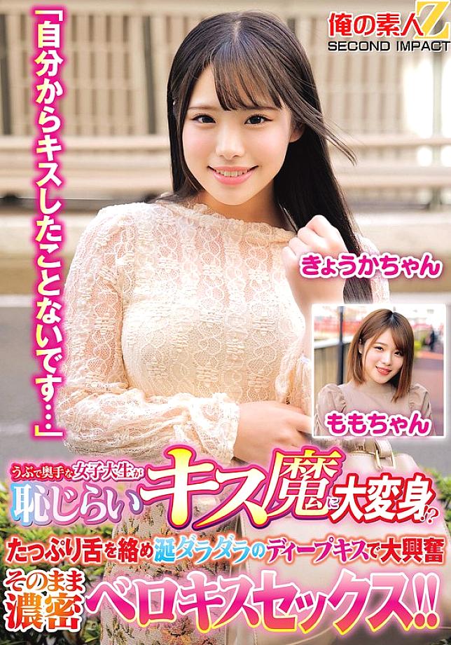 ORECS-346 English DVD Cover 108 minutes