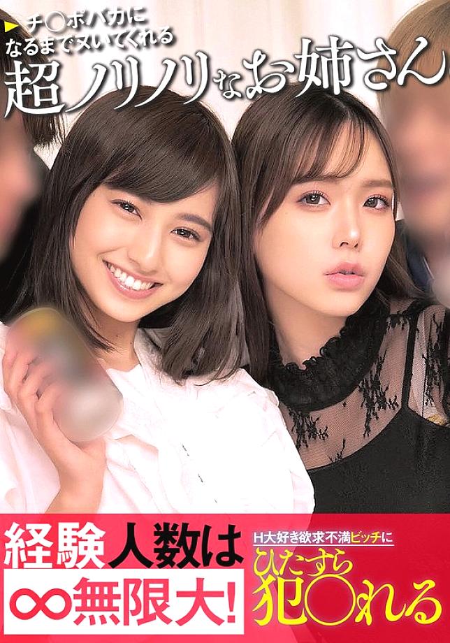 ORECS-351 English DVD Cover 106 minutes
