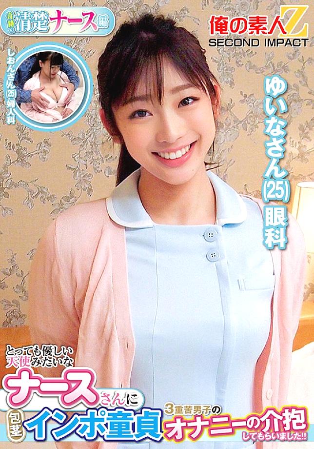 ORECS-358 English DVD Cover 121 minutes