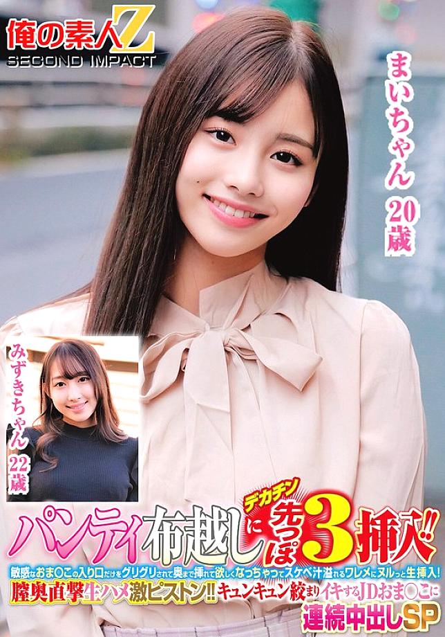 ORECS-366 English DVD Cover 108 minutes