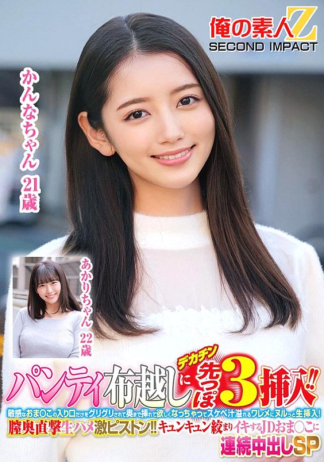 ORECS-367 中文 DVD 封面图片 111 分钟