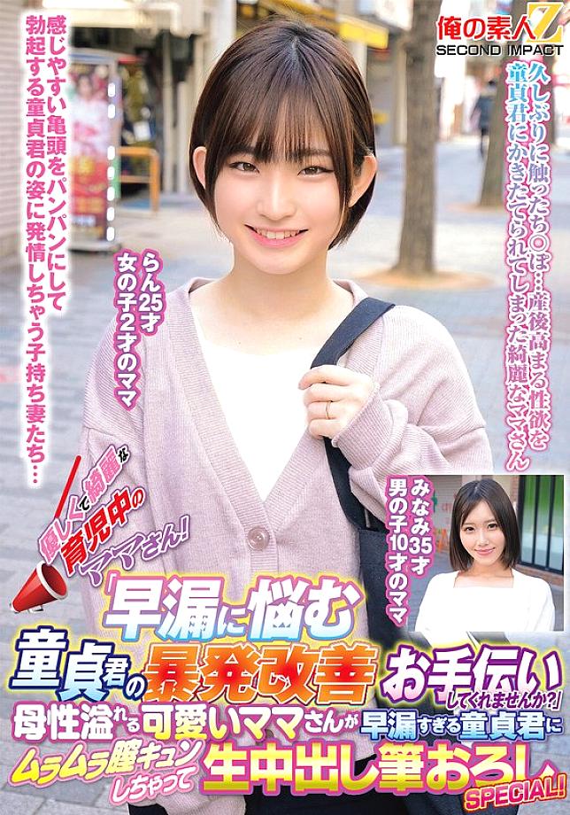 ORECS-371 日本語 DVD ジャケット 135 分