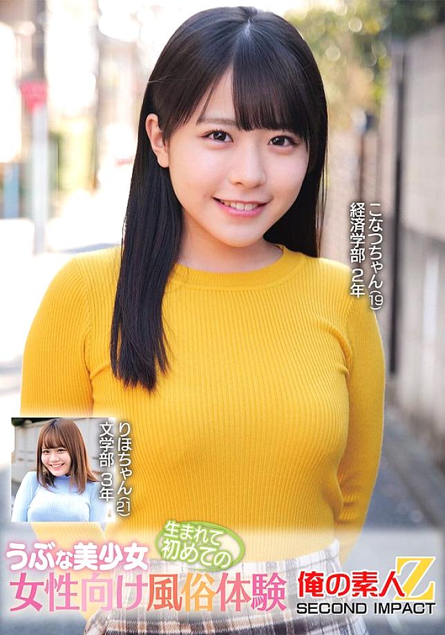 ORECS-376 日本語 DVD ジャケット 130 分