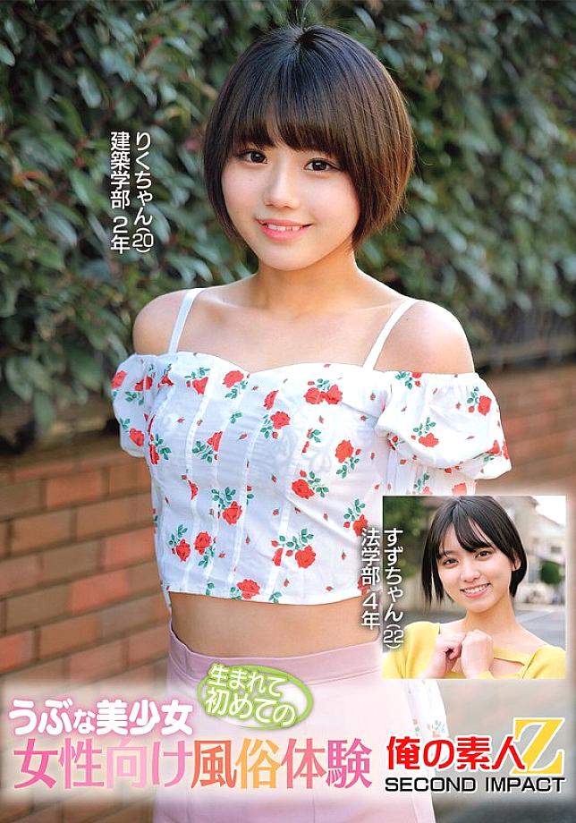 ORECS-377 日本語 DVD ジャケット 112 分