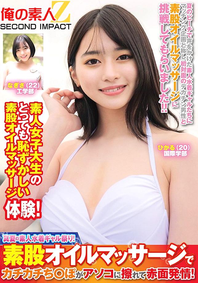 ORECS-380 English DVD Cover 123 minutes