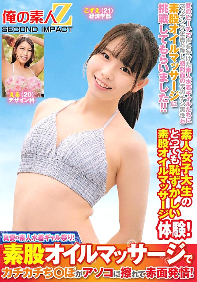 ORECS-381 English DVD Cover 122 minutes