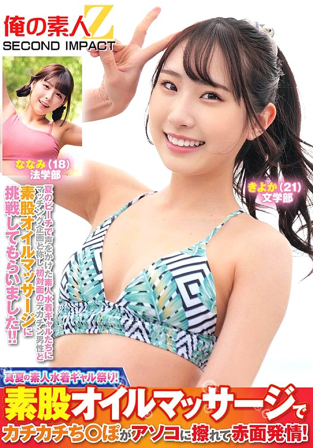 ORECS-382 日本語 DVD ジャケット 121 分