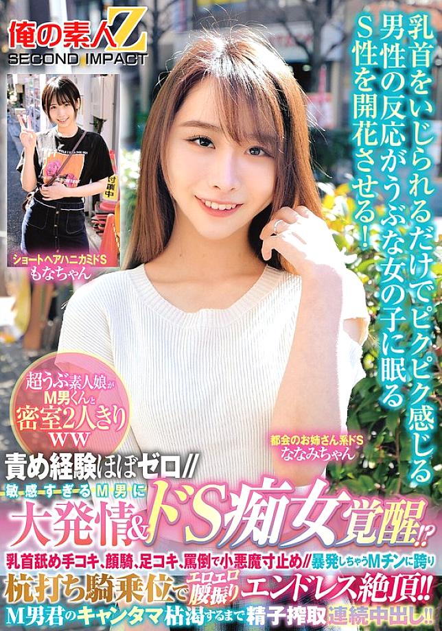 ORECS-384 日本語 DVD ジャケット 131 分