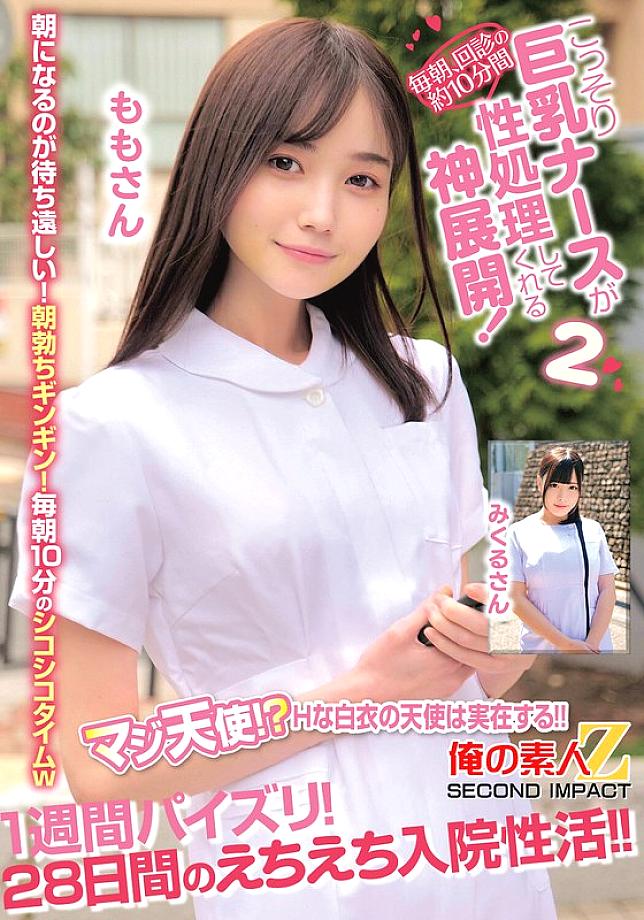 ORECS-414 日本語 DVD ジャケット 139 分