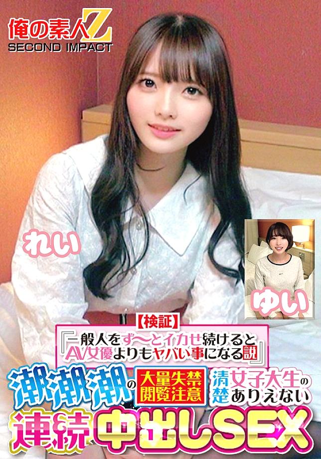 ORECS-415 日本語 DVD ジャケット 113 分